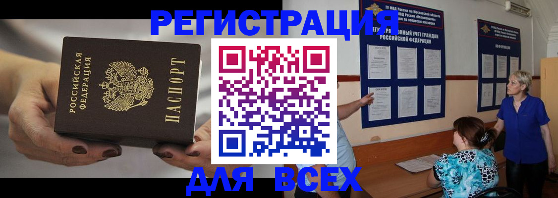 миграционный учет в Сысерти