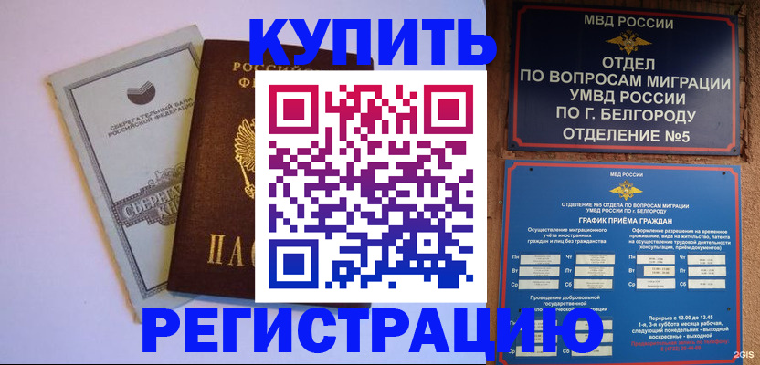 временная прописка в Сысерти
