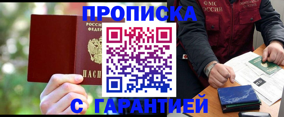 прописка для военкомата в Сысерти